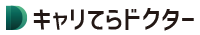 キャリてらドクター